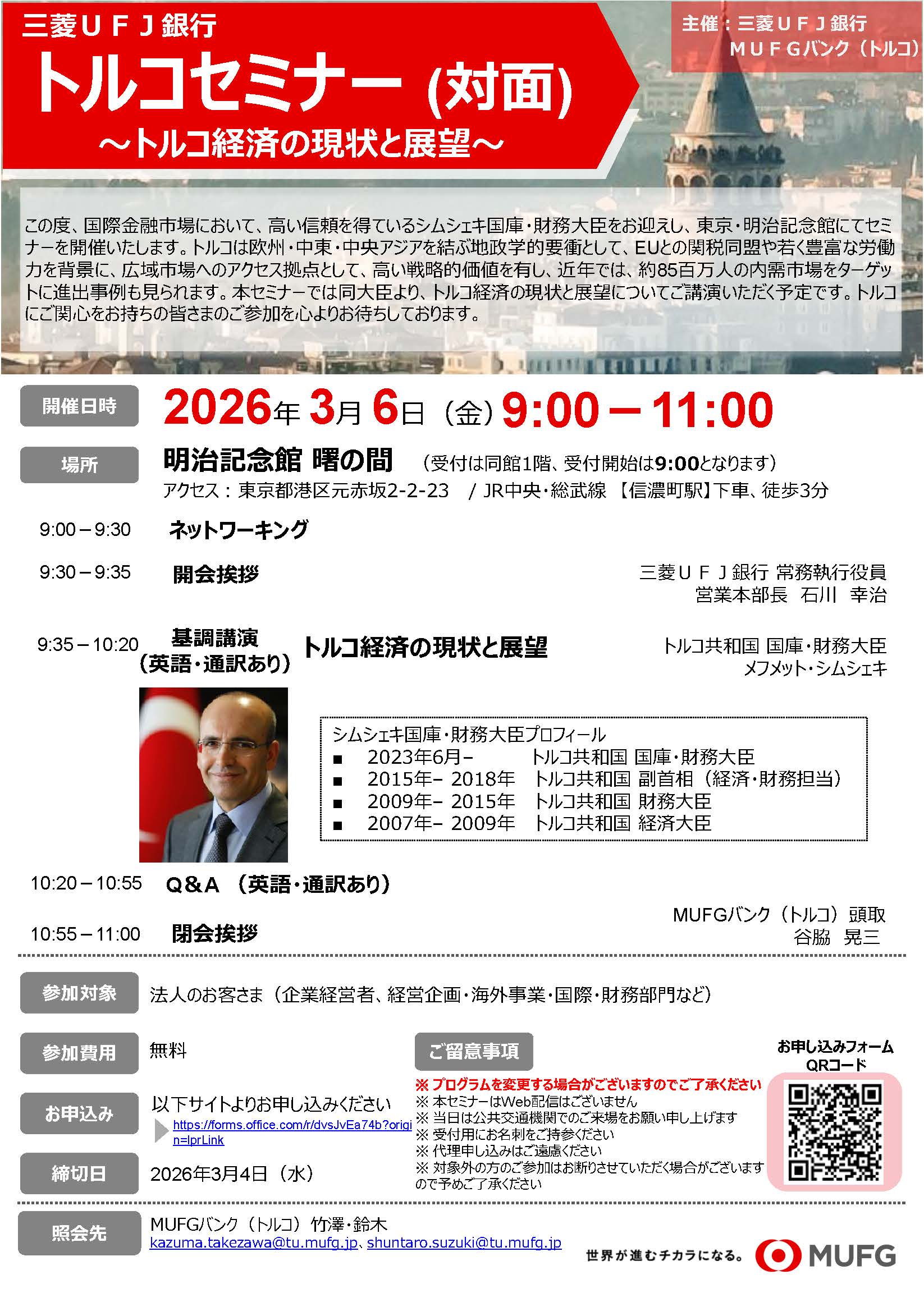 トルコ 経済・貿易・産業報告書 ２０２０／２１年版/ＡＲＣ国別情勢研究会/ＡＲＣ国別情勢研究会（単行本） シムシェキ国庫・財務大臣セミナー 「トルコ経済の現状と展望